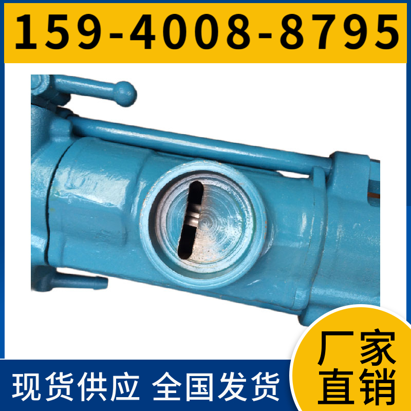 Y26 重型凿岩机